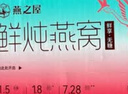 燕之屋精燉燕窩【新品上市】鮮燉即食燕窩送孕婦長(cháng)輩營(yíng)養滋補禮盒營(yíng)養品 40g*28瓶 曬單實(shí)拍圖