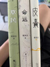 【正版速發(fā)】我人生開(kāi)始的好朋友 草民皮囊命運(yùn)等蔡崇達(dá)小說(shuō)作品集 蔡崇達(dá)金色故鄉(xiāng)三部曲 蔡崇達(dá)新書(shū) 蔡崇達(dá)金色故鄉(xiāng)三部曲定價(jià)169.4 曬單實(shí)拍圖