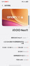 vivo iQOO Neo11 國家補貼 2K 144HZ 珠峰屏 驍龍 8至尊版 Monster超核引擎 學(xué)生游戲手機 面對疾風(fēng) 12GB+256GB 官方標配 曬單實(shí)拍圖