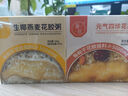 滋時(shí)生椰燕麥花膠粥元?dú)馑恼錀钪Ω事都词臭~膠花膠12碗孕產(chǎn)婦禮品 曬單實(shí)拍圖