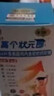 【官方直售】智力冠高個(gè)狀元郎3-18歲DHA葉黃素酯雞內金駝奶鈣軟 1盒智力冠[試吃裝] 曬單實(shí)拍圖