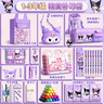 舒星文具套裝禮盒一年級開學(xué)大禮包 生日禮物女孩小學(xué)生入學(xué)美樂蒂女生學(xué)習(xí)用品庫洛米伴手禮畢業(yè)禮物 曬單實拍圖