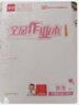 【2025秋季】全品作業(yè)本 9九年級(jí)物理上冊(cè)人教版 課本教材同步必刷題天天練課后練習(xí)冊(cè) 曬單實(shí)拍圖