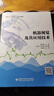 機器視覺(jué)及其應用技術(shù) 曬單實(shí)拍圖