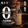 薛泰豐原漿特釀特級(jí)生抽古法釀造醬油500ml 0添加防腐劑涼拌炒菜原大豆 曬單實(shí)拍圖