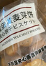 捷式麥芽餅干休閑兒童零食下午茶小吃咸蛋黃味238g+ 黑糖味238g 曬單實拍圖