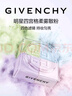 紀梵希（Givenchy）明星四宮格柔霧散粉1號啞光定妝蜜粉 生日禮物送女生雙十一狂歡購 曬單實(shí)拍圖