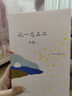 【刷邊紀念版+藏書(shū)票】記一忘三二 李娟正版散文作品集 短篇生活隨筆 曬單實(shí)拍圖