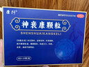 康行 神衰康顆粒 5g*10袋 失眠多夢(mèng) 補腎健脾 助眠神器 安心神 養元氣 1盒裝 曬單實(shí)拍圖