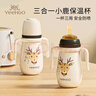 英氏（YEEHOO）嬰兒保溫奶瓶新生兒奶瓶兒童保溫杯嬰兒學(xué)飲杯便攜吸管水杯保溫壺 保溫奶瓶 300ml 貴族白-配三頭 曬單實(shí)拍圖