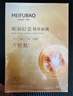 美膚寶嘭潤輕盈精華面膜25ml*5片六勝肽精華補水水潤護膚面膜貼男女 曬單實(shí)拍圖