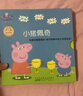 小豬佩奇我有好習慣行為引導系列禮盒全套共10冊 正版幼兒園親子早教啟蒙好行為培養孩子專(zhuān)注力訓練10個(gè)幼兒必備防水耐撕益智親子閱讀兒童繪本讀物暑假作業(yè) 一升二暑假銜接 小升初暑假銜接 曬單實(shí)拍圖