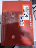 【包郵】 濟公全傳 定價(jià)61 曬單實(shí)拍圖