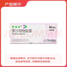 【原研藥】愛(ài)瑞卓 羅沙司他膠囊 50mg*3粒/盒 4盒裝 曬單實(shí)拍圖