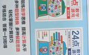 24點(diǎn)數(shù)學(xué)游戲：提升篇 小學(xué)生趣味數(shù)學(xué)專項(xiàng)訓(xùn)練 邏輯思維拓展 一二三四年級(jí)數(shù)學(xué)能力強(qiáng)化培養(yǎng) 兒童數(shù)學(xué)巧算速算 卡牌益智游戲練習(xí) 曬單實(shí)拍圖