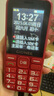 金立（Gionee）老年人手機4G全網(wǎng)通全新款老年機超長待機 大聲大字大按鍵學生按鍵功能機G510 紅色 曬單實拍圖