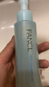 芳珂（FANCL）納米卸妝油溫和無刺激敏感肌可用120ml(專柜版）女生生日禮物 曬單實拍圖