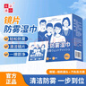 潔之良品眼鏡清潔濕巾 防霧擦鏡紙 一次性眼鏡布祛油除塵速干無(wú)痕不傷鏡片 【三盒*300】防霧去油丨清潔殺菌 曬單實(shí)拍圖