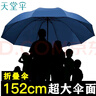 天堂傘加大號超大雨傘男女三人10骨黑膠防曬遮陽傘廣告?zhèn)闫髽I(yè)定制logo傘 【10骨3人大傘】藏青色 曬單實拍圖