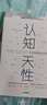 樊登推薦 認(rèn)知天性 讓學(xué)習(xí)輕而易舉的心理學(xué)規(guī)律 “后刻意練習(xí)”時代的科學(xué)學(xué)習(xí)方法 中信出版社圖書 曬單實拍圖
