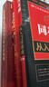 【同花順投資理財(cái)叢書3冊(cè)】 同花順炒股軟件從入門到精通+同花順軟件操作技巧與實(shí)戰(zhàn)指南+股票投資第一課 正版新書 曬單實(shí)拍圖