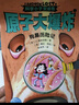 科學小子安德魯原子大爆炸全8冊Andrew Lost中文版微觀世界探索科普百科書籍7-12歲青少年探險故事橋梁書中小學生課外閱讀冒險小說 科學小子安德魯（第1輯+第2輯） 曬單實拍圖