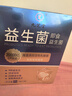 九芝堂20000億益生菌調(diào)理腸胃脾胃虛弱兒童老人成人腸胃消化京東自營 曬單實拍圖