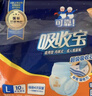 可靠（COCO）吸收寶夜用成人拉拉褲L80片（臀圍95-120cm）內(nèi)褲型紙尿褲尿不濕 曬單實拍圖