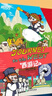 【官方正版+豐富贈品】Journey to the West 西游記 英文版兒童西游記繪本 全套20冊故事讀物 8-14歲 新東方西游記韓國小狐貍公司 少兒英語(yǔ)閱讀啟蒙繪本英語(yǔ)讀物 圖書(shū) 曬單實(shí)拍圖