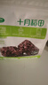 十月稻田 七色糙米飯團(tuán) 即食 粗糧五谷雜糧 方便速食 低脂健身飽腹 100g*7 曬單實拍圖