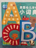 【點讀版】英國幼兒字母小詞典中國幼兒拼音數(shù)字小字典全3冊0-1-2-3-6歲幼兒園兒童英語數(shù)學啟蒙認知早教撕不爛紙板書 英國幼兒字母小詞典（點讀版） 曬單實拍圖