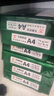 天章 （TANGO）新綠天章A4打印紙 70g500張*5包 雙面打印護(hù)眼紙 學(xué)生護(hù)眼草稿紙 整箱2500張【護(hù)眼款】 曬單實拍圖