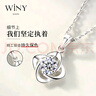唯一（Winy）四葉草999足銀項鏈2025新款送女朋友老婆生日吊墜七夕情人節(jié)禮物 曬單實拍圖