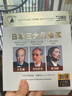 正版唱片 日本三大音樂(lè )家 久石讓+木村好夫+宗次郎 電影日語(yǔ)歌曲 汽車(chē)載cd碟片無(wú)損音樂(lè )3CD光盤(pán) 24K金碟 曬單實(shí)拍圖