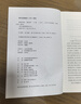 林海雪原(經典名著口碑版本)/語文閱讀推薦叢書 曲波著 人民文學出版社 正版現貨 曬單實拍圖