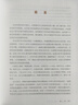 【文津圖書(shū)】2024首都科普好書(shū) 星漢燦爛：中國天文五千年  天文通史 人文歷史 上下五千年文明 星空帝國 星座 異步圖書(shū)出品 曬單實(shí)拍圖