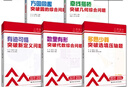 中考數(shù)學 人大附中及分校教師編寫“三思數(shù)學”真題解析套裝 初二初三數(shù)學重點題提分沖刺  曬單實拍圖
