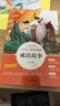 【京東正版】萬物復(fù)書三年級25秋 念書的孩子 萬物復(fù)蘇 八桂悅讀 書香魯韻 墨香三晉兩個小八路兔子坡小布頭奇遇記木偶奇遇記成語故事 萬物復(fù)書二年級升三年級 二升三年級 【全6冊】三年級閱讀書目 曬單實(shí)拍圖