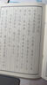 六品堂 鋼筆練字帖行書套裝 硬筆書法臨摹練字貼行楷書字帖國學經(jīng)典 學生成人通用字貼（套裝10冊） 曬單實拍圖