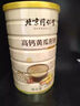 北京同仁堂高鈣高蛋白黃瓜籽粉500g罐裝純正天然膳食纖維老黃瓜籽粉補鈣 2罐[高鈣補充裝]到手1000g 曬單實拍圖