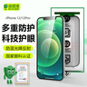 保視清【真護眼l秒貼膜】適用蘋果12鋼化膜iPhone12/12Pro手機膜防藍光無塵倉防摔防指紋貼膜全屏保護膜 曬單實拍圖