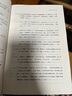 人間詞話精讀   蘇纓 融和中國傳統(tǒng)詩論西方美學(xué)理論解讀王國維詩詞鑒賞 文學(xué)批評(píng)注釋賞析中國古詩詞文學(xué)詩歌詞曲新華書店正版 正版正貨 新華書店 曬單實(shí)拍圖