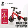 babycare兒童三輪車平衡車腳踏車嬰兒寶寶二合一學(xué)步車1-5歲 羅拉紅 曬單實(shí)拍圖