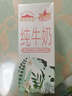 西牧天山新疆純牛奶200ml*10盒整箱裝 全脂牛奶兒童早餐奶 禮盒黑色星期五 曬單實(shí)拍圖