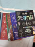 秒懂未來(lái)科技全6冊(cè) 大國(guó)重器 超級(jí)工程系列叢書 漫畫版培養(yǎng)孩子的創(chuàng)新思維和科學(xué)素養(yǎng) 少兒科普類書籍兒童百科全書 曬單實(shí)拍圖