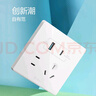 公牛開(kāi)關(guān)插座面板 86型墻壁插座 墻面二三插多孔 快充多用 【C口30W】五孔+2USB-白色 曬單實(shí)拍圖