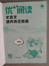 優(yōu)+閱讀文言文課內外遷移練名著(zhù)導讀與精練六年級七八九年級上海中考初中語(yǔ)文中考文言文閱讀初中語(yǔ)文閱讀訓練華東師范大學(xué)出版社 文言文課內外遷移練【7年級】 曬單實(shí)拍圖
