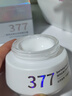 維特絲377面霜乳液男女士護(hù)膚品補(bǔ)水保濕美白祛斑抗皺緊致水乳修復(fù)霜 曬單實(shí)拍圖