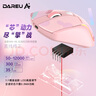 達(dá)爾優(yōu)（dareu）A950糖果粉適合中大手無(wú)線2.4g有線藍(lán)牙三模電競(jìng)游戲鼠標(biāo)輕量化KBS2.0衡力RGB充電帶底座 曬單實(shí)拍圖