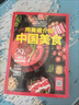 全4冊 用英語(yǔ)介紹中國文化+美食+地理+傳統 12-18歲初高中學(xué)生課外閱讀習俗藝術(shù)節日 傳統美食自然地理文化聽(tīng)力閱讀寫(xiě)作單詞口語(yǔ) 4冊 用英語(yǔ)介紹中國文化 美食 地理 傳統 曬單實(shí)拍圖